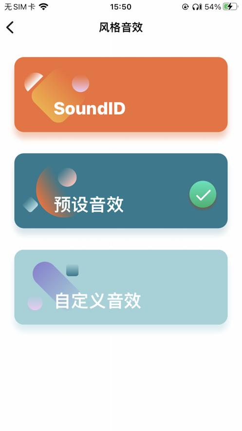 万魔耳机配对软件(1MORE MUSIC)v5.0.1 安卓最新版 v3.2.1