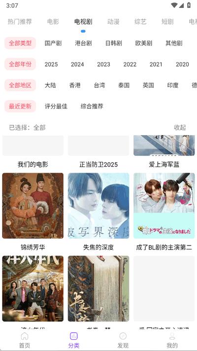 叶子影视免费观看电视剧3.6 会员版 v3.0.4