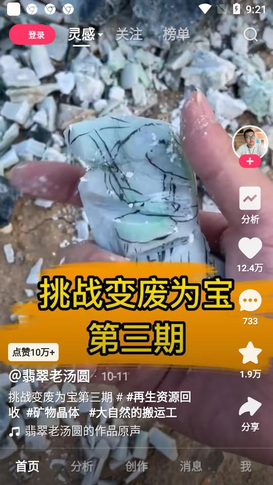 快手创作者版app12.0.20.191 安卓版 v3.3.2