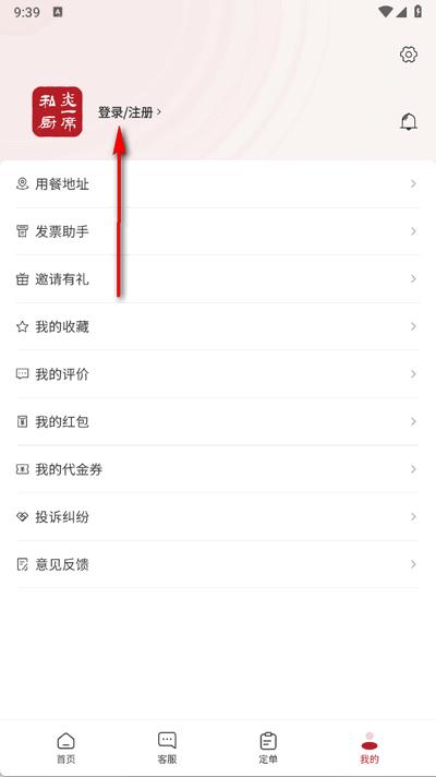 炎一席私厨app最新版 炎一席私厨app最新版