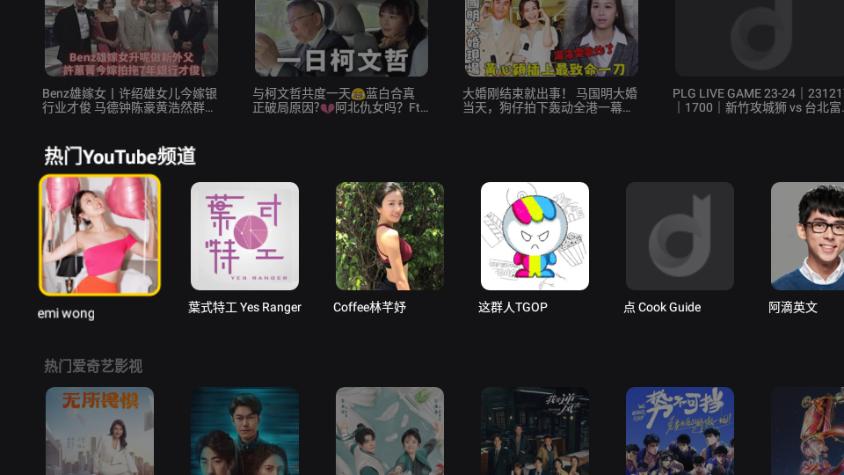 Joyen电视浏览器app安卓版1.0.3电视版 v5.0.3