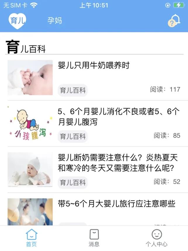 海天众康 v3.2.3