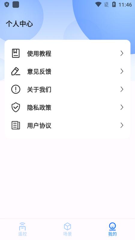 ts全能遥控器手机版v1.0.0 最新版 v6.3.1