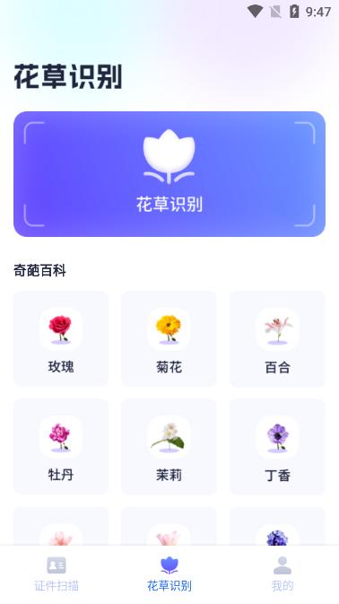 天际扫描王app官方版v1.0.1最新版 v6.4.2