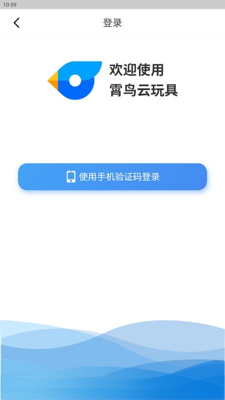 霄鸟云线上展厅app手机版v1.8.50最新版 v6.4.1