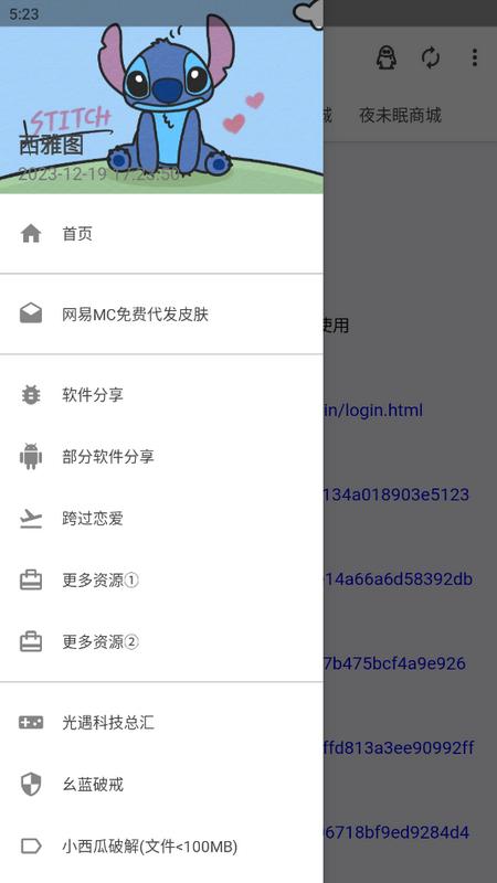西雅图软件库安卓版v1.0.3 最新版 v5.2.4