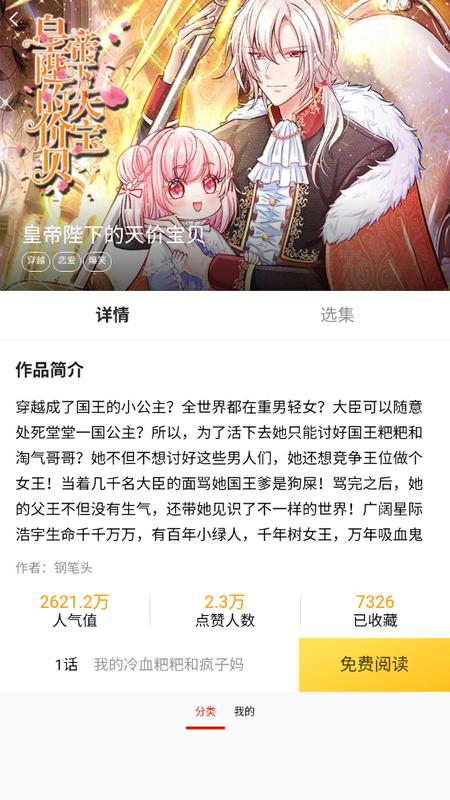 52kkm漫画app最新版v18.1 手机版 v6.0.2