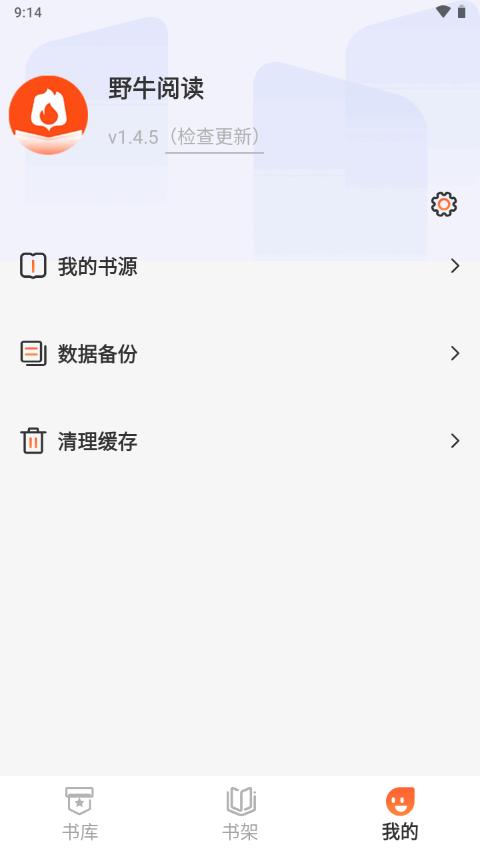 野牛阅读纯净版内置书源版v9.9.9 高级清爽版 v5.3.2