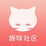 喵咪社区APP