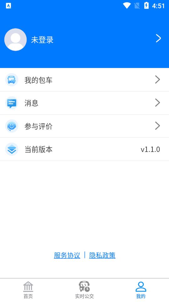 蚌埠公交app1.3.4 手机版 v3.2.3