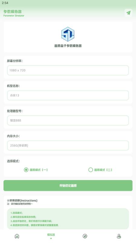 小鱼画质盒子手机版v1.7.0最新版 v6.4.3