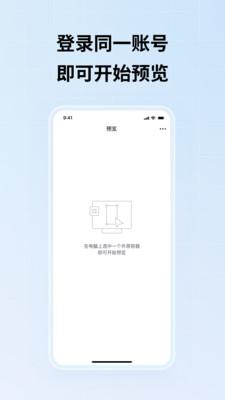 Motiff官方版v1.0.3 最新版 v4.1.4