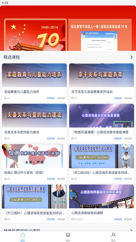 梦课在线app手机版v1.0.15手机版 v4.5.2