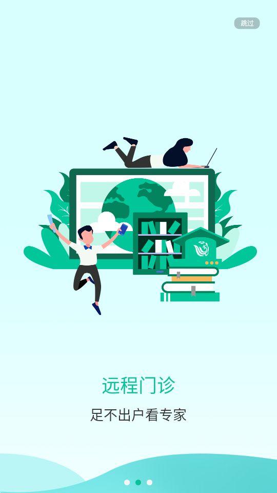 秦医云app安卓官方版2.3.0.221220最新版 v3.1.2
