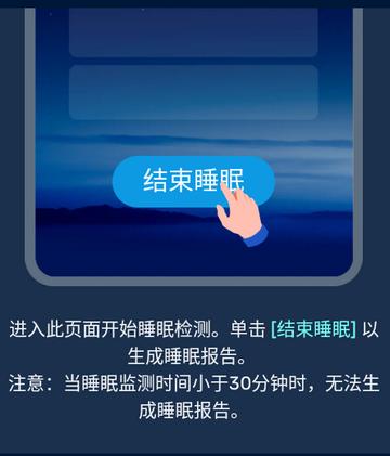 最强助眠加强版(SlumberCycle+)