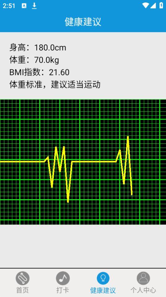 道为黑蓝白运动计步APP 官方版20230425最新版 v4.5.4