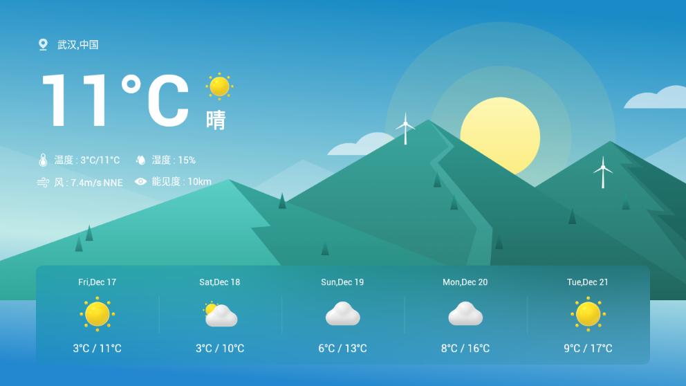 电视桌面Emotn UI清爽版v1.0.9.0最新版 v5.0.1