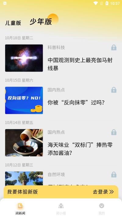 阅可以app官方版v1.3.0 安卓版 v4.3.2