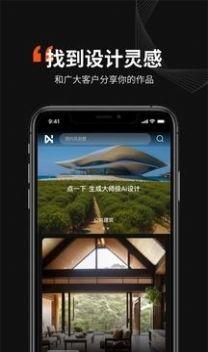 Ai无限设计大师 v6.1.1