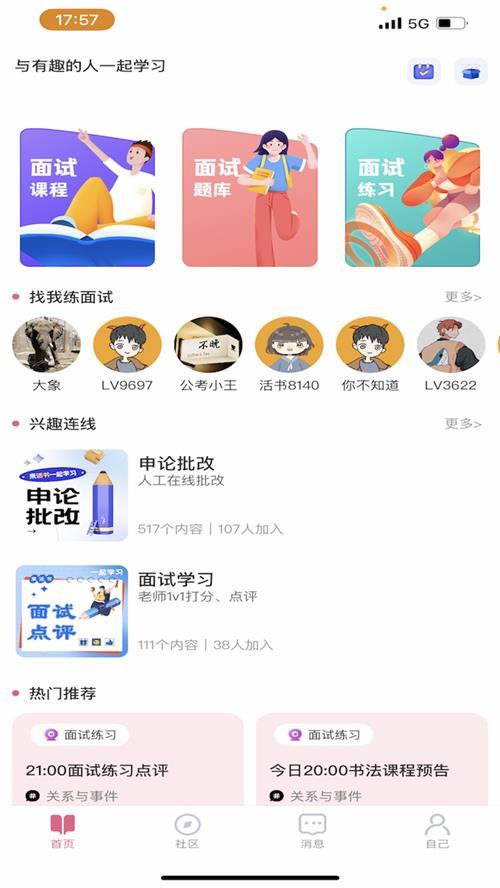 活书app手机官方版