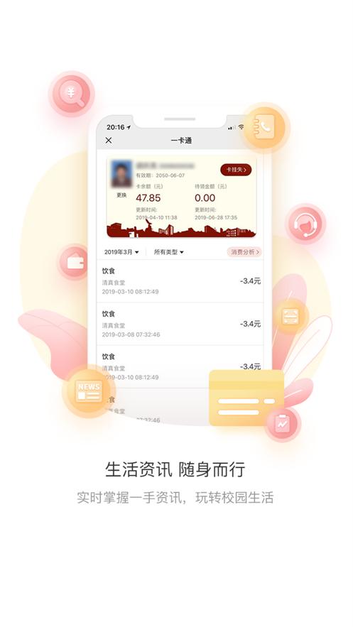 上财微门户官方客户端2.0.9 官方版 v5.0.4