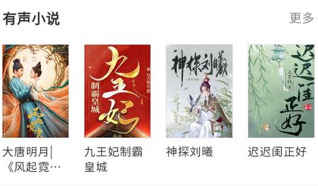 FM快听免费收音机app FM快听免费收音机app