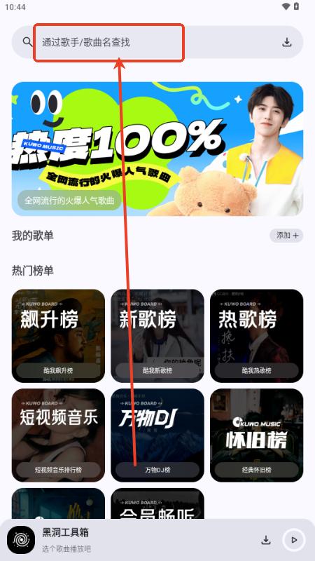 黑洞工具箱 黑洞工具箱