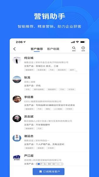 有材app最新版v3.1.7官方版 v6.0.1