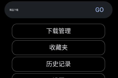 腕事浏览器app手表版