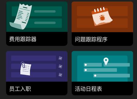 Microsoft Lists安卓最新版 Microsoft Lists安卓最新版