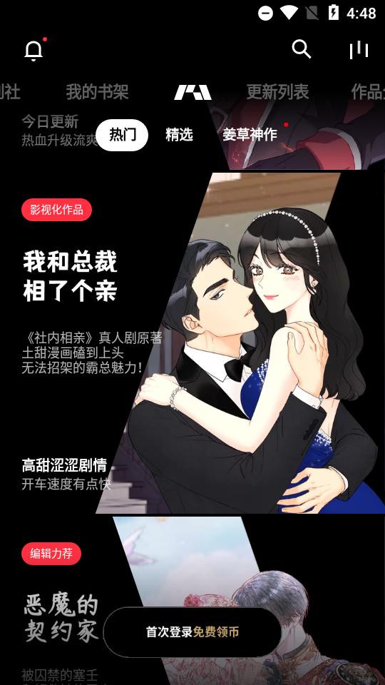 腾讯PODO漫画最新版v3.12.0 安卓手机版 v5.3.4