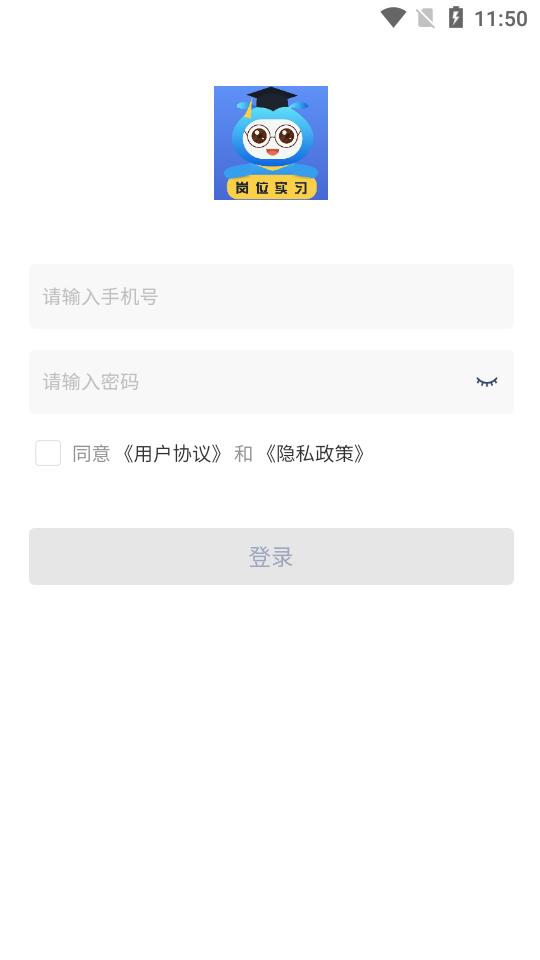 黔职通app官方版1.2.4最新版 v3.5.4