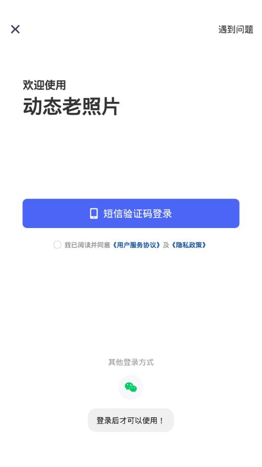 动态老照片app手机安卓版2.3.4最新版 v3.2.4