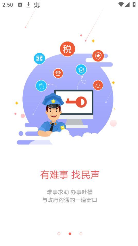 廊坊市民通app安卓版4.2.8最新版 v5.2.3