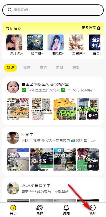 趣岛乐园app官方版