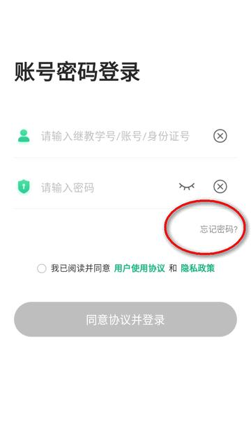 广州继教云课堂app最新版
