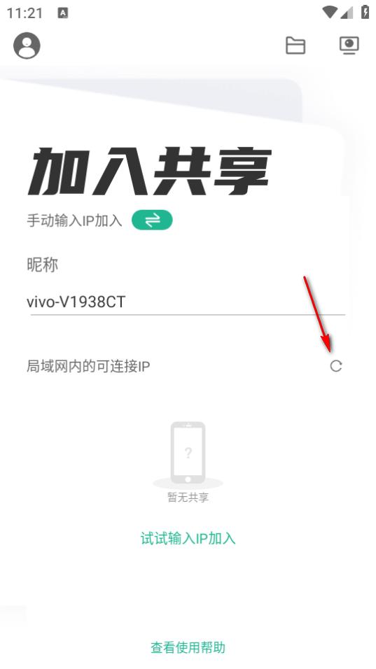 ev屏幕共享app最新版