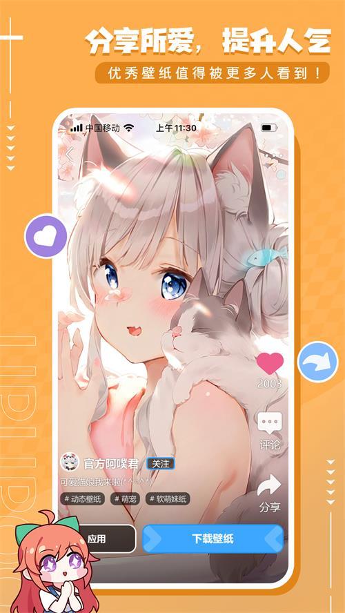 UPUPOO动态壁纸app官方正版v4.4.0 手机最新版 v5.1.2