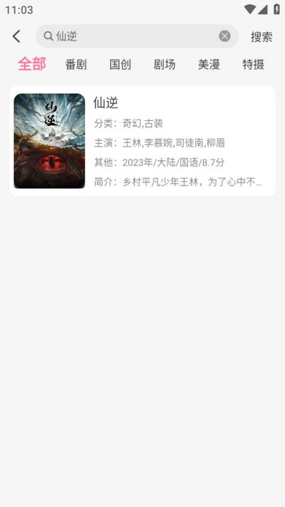 新MiFun动漫软件 新MiFun动漫软件