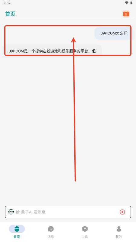 量子Ai工具箱 量子Ai工具箱