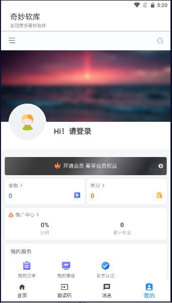 奇妙软库