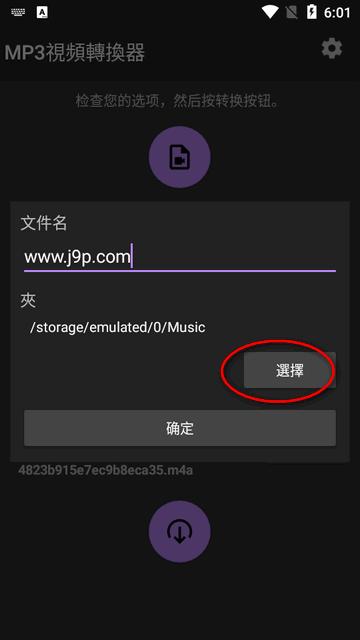 MP3视频转换器app手机专业版