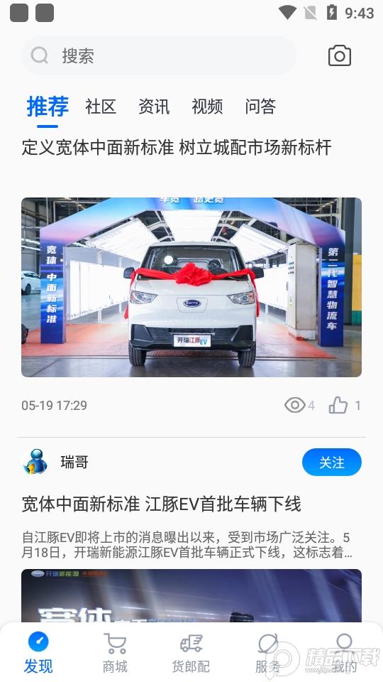 开新工坊app官方版1.0.1 手机最新版 v3.0.4