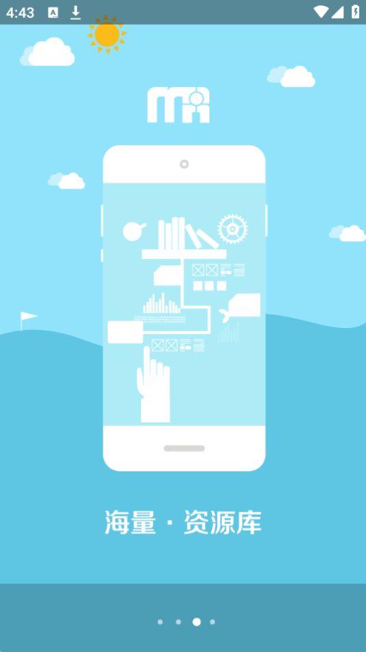 明日学院app官方版V3.2.6最新版 v6.5.3