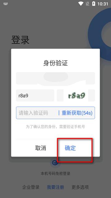 翼连官方客户端 翼连官方客户端