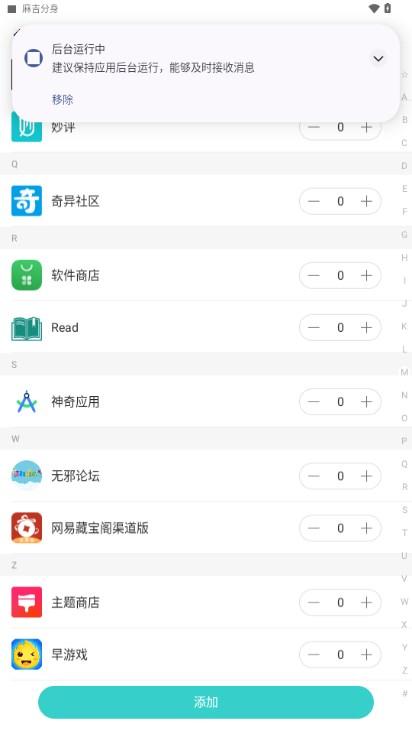 麻吉分身2025官方版v4.6.0 免费版 v4.1.1