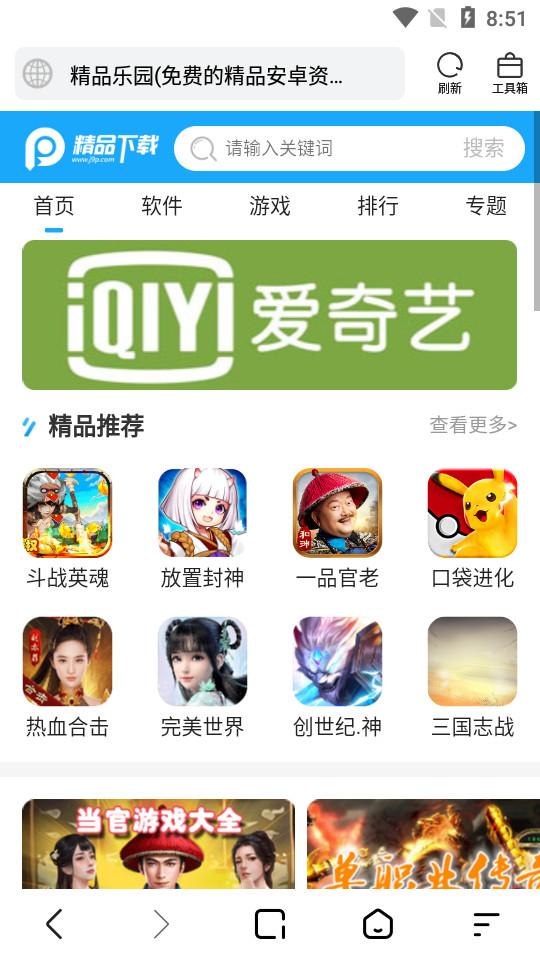 易搜浏览器app最新版v2.0安卓手机版 v5.2.3