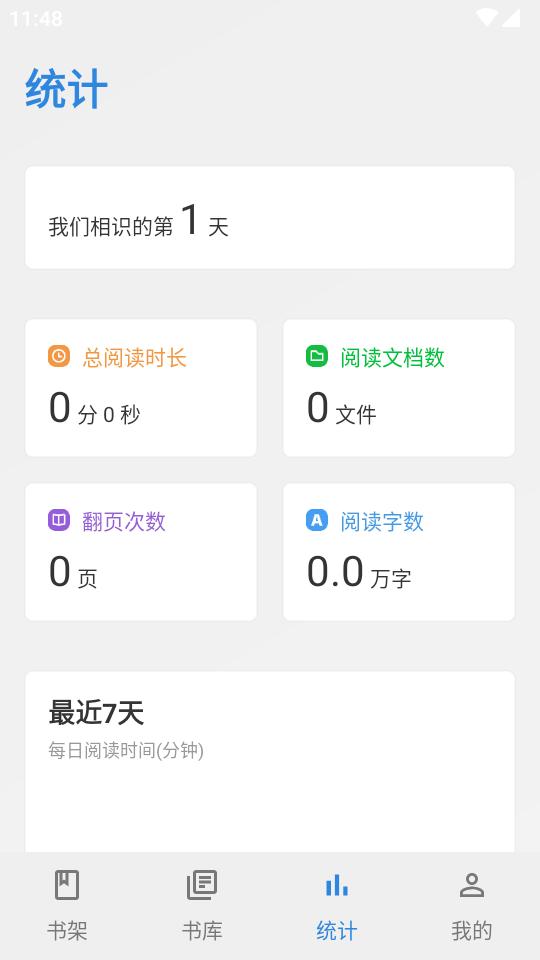 Readingo阅读器免费标准版v1.1.11 安卓手机版 v3.2.4