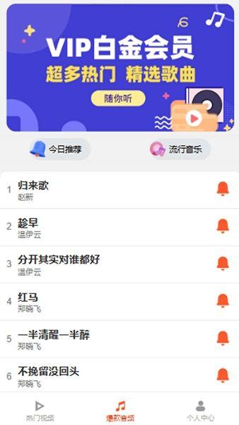 魅蓝音乐安卓版1.1.0最新版 v5.2.1