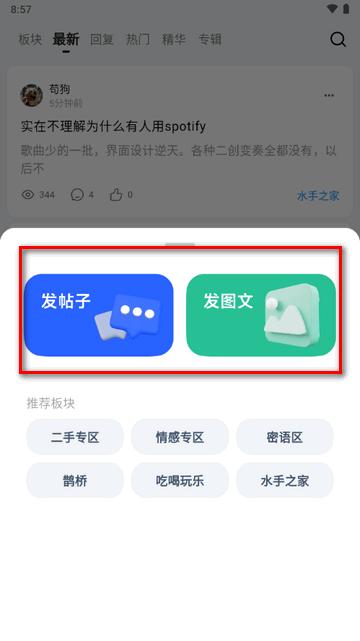 电子科技大学清水河畔Lite客户端